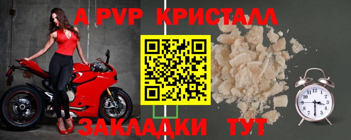 Alpha PVP кристаллы  Alpha PVP  Можга  Вход с VPN 