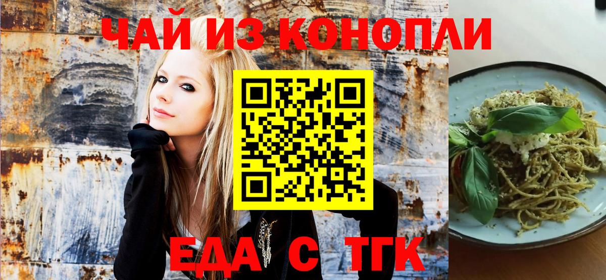 Можга  Печенье с ТГК конопля  Вход с VPN 