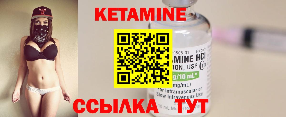 Можга  КЕТАМИН ketamine  КЕТАМИН VHQ  Вход с VPN 