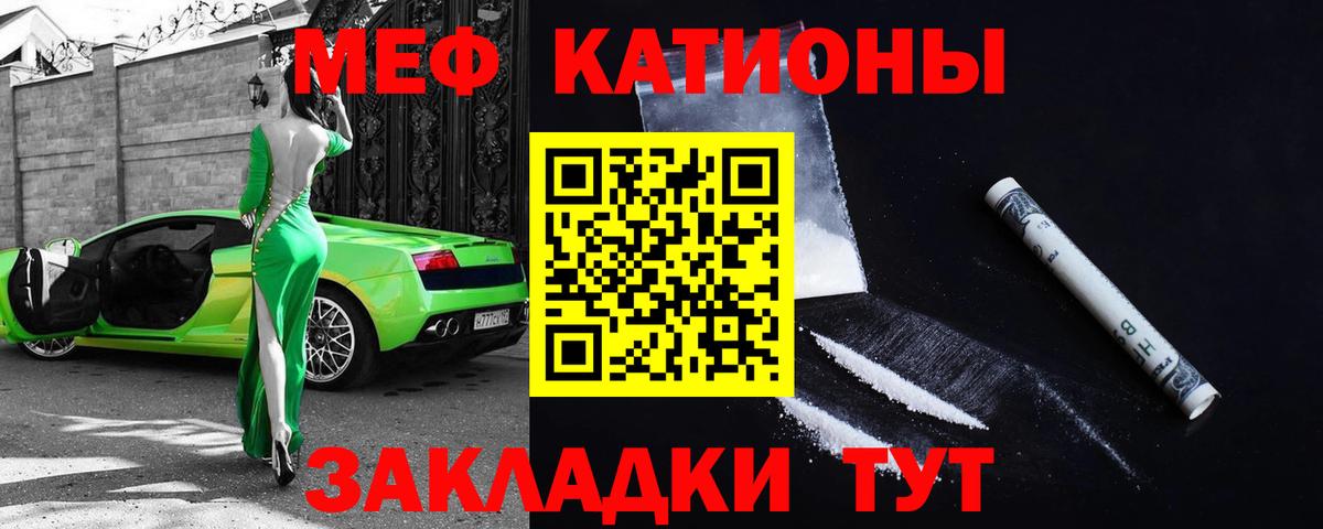 МЕФ VHQ  Вход с VPN  Можга  Мефедрон  Мефедрон кристаллы 