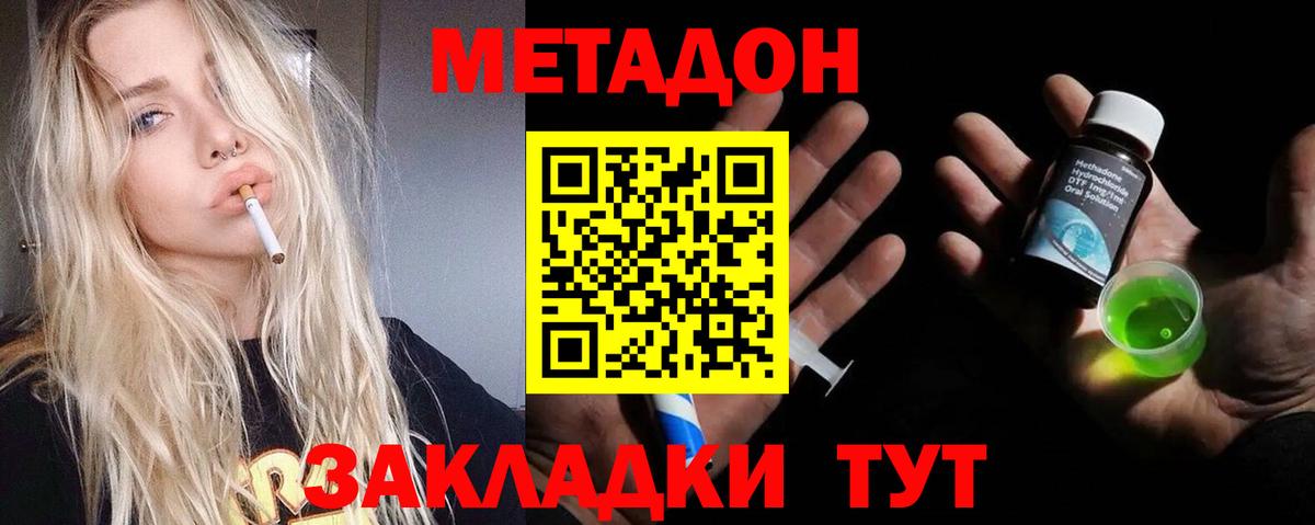 Метадон кристалл  Вход с VPN  Можга  MEGA как войти  Метадон VHQ 