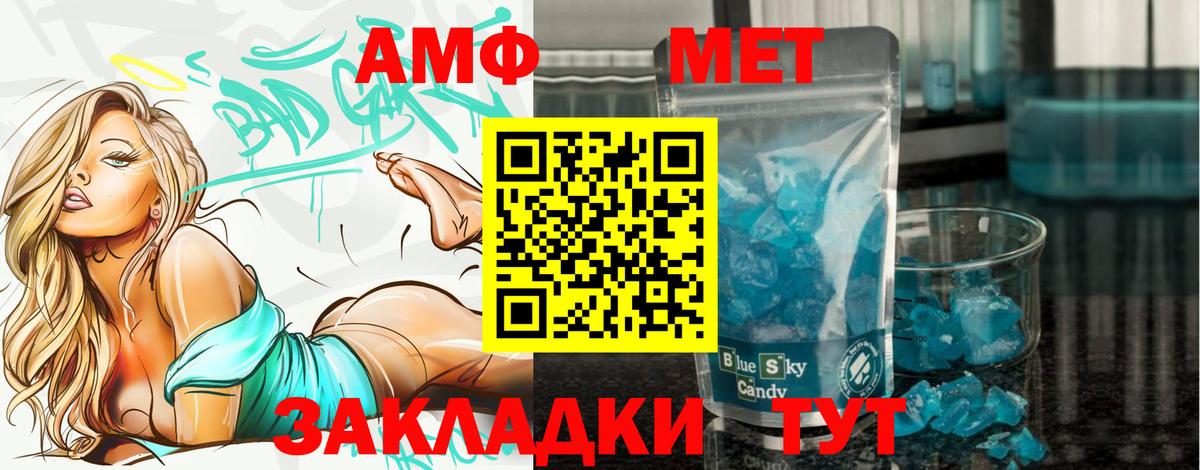 МЕТАМФЕТАМИН Декстрометамфетамин 99.9%  МЕТАМФЕТАМИН Декстрометамфетамин 99.9%  Вход с VPN  Можга 